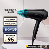 飞利浦（PHILIPS）飞利浦电吹风机HP8230家用冷热风筒护发发廊大功率恒温学生滋养 HP8132黑色【附集风嘴】