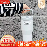 膳魔师（THERMOS）保温杯拎拎杯860ml男女儿童吸管水杯子生日年会新年礼物TSKP-WH