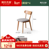 源氏木语实木餐椅北欧橡木家用休闲椅简约橡木原木色0.47m软包椅烟栗棕*4