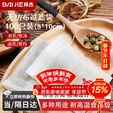 拜杰茶包袋中药泡茶纱布袋无纺布中药分装过滤袋卤料调料包过滤煎药袋