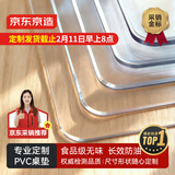 京东京造桌布透明桌垫防水防油PVC软玻璃餐桌垫茶几垫桌面保护垫 专业定制