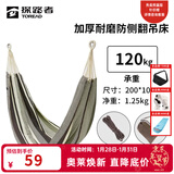 探路者（TOREAD）吊床 户外露营装备沙滩休闲加厚加宽便携帆布吊床