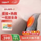 傲胜（OSIM）腰部按摩器循环双感按摩头腰背肩颈恒温热敷办公室按摩垫OS-2240 米菲联名款 生日新年情人节礼物