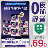 苏菲超薄0皮筋超熟睡安心裤L码28条安睡裤夜用卫生巾夜安裤京东自营