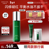 安修泽油橄榄精华乳液保湿版120ml补水保湿控油舒缓强韧屏障