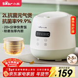 小熊（Bear）电饭煲2~3人 家用迷你小容量电饭锅 2L智能快煮饭多功能智能预约煮粥锅微压煮饭锅 DFB-Q20B2