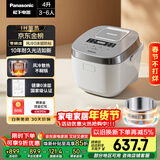 松下（Panasonic）【国家补贴】Xtra零零煲电饭煲0涂层IH家用无涂层电饭锅4-5人不锈钢胆4升一级能效SR-HFS153C-W