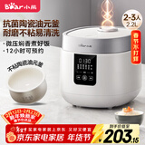 小熊（Bear）电饭煲2-3人 小型电饭锅 多功能微压快煮陶瓷油内胆 可预约小容量电饭煲2.2升 DFB-D20H2
