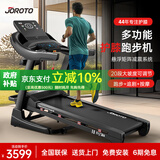 捷瑞特（JOROTO）跑步机家庭用可折叠减震爬坡家用款走步机专业健身房健身器材dt30 【多功能版】43年专业减震护膝