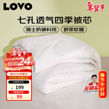 LOVO罗莱家纺 被子 防螨七孔纤维春秋被芯200x230cm 京东定制款