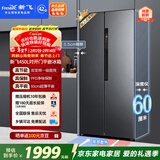 新飞450L对开门主动除菌超薄平嵌支持鸿蒙智联一级风冷无霜魅影灰冰箱BCD-450WKQ9AT国家补贴