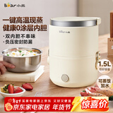 小熊（Bear）电热饭盒 加热饭盒 保温饭盒可加热 便携式蒸煮热饭神器办公室1.5L双层不锈钢内胆多功能DFH-C15D2