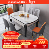 晨巢 岩板餐桌 实木餐桌椅组合现代简约可伸缩折叠吃饭桌子餐厅家具 升级全实木双轨餐桌-111皮椅 1.2米一桌四椅-12MM岩板厚度