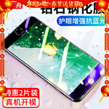惠舟 苹果8/苹果7/plus防窥钢化膜苹果se3/se2/iphone6/6s手机膜全屏高清手机膜 苹果7/8Plus(5.5英寸)护眼抗蓝光*2片装