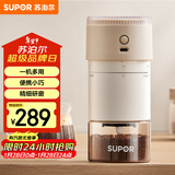 苏泊尔（SUPOR）电动磨豆机便携式带滤网咖啡杯无线研磨机小型可调节自动料理机 SMF51