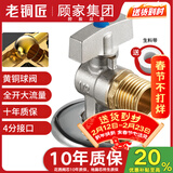 老铜匠（LTJ）燃气热水器球阀 壁挂炉球芯角阀全开大流量全铜冷热4分厨房冷水