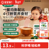 宝宝馋了即食粥牛肉南瓜味150g儿童营养早餐粥外出辅食婴儿幼儿一周米速食