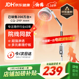 仙鹤航天神灯院线同款红外线理疗灯医用烤灯治疗理疗仪电磁波治疗年货