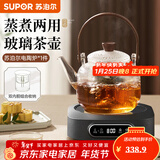 苏泊尔（SUPOR）耐高温玻璃提梁壶蒸煮泡养生壶普洱白茶煮茶器家用简约办公泡茶壶 电陶炉升级款+煮茶壶820ml