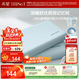 水星家纺枕头深睡记忆护颈枕颈椎枕记忆棉枕芯A类深度睡觉专用枕