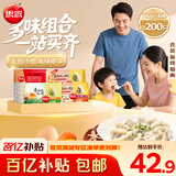 思念四拼水饺1kg*4袋约200只(三鲜/猪肉荠菜/鸡蛋韭菜/菌菇三鲜)