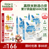 小皮（Little Freddie）高铁米粉有机 婴儿宝宝辅食营养米糊米粉婴儿6个月以上 【4到6月+】原味有机大米粉*3盒