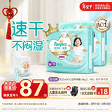 帮宝适散热王者一级帮拉拉裤新生儿婴儿尿不湿尿片超薄透气XXL50+6