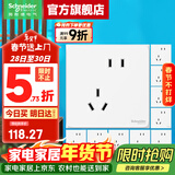 施耐德开关插座面板 皓呈奶油白色暗装五孔插座 二三插86型墙壁插座 斜五孔十只装