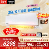 松下空调飓能星2匹新一级能效变频冷暖省电挂机母婴除菌健康风国家补贴原装压缩机铜管CS-CA50K410N