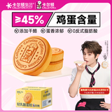卡尔顿（Calleton）轻乳酪蛋糕412g整箱烘焙面包早餐小吃休闲零食下午茶糕点蒸蛋糕
