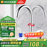 名爵（MEJUE）单把双孔冷热水龙头360度旋转浴室面盆龙头洗脸盆龙头Z-1101