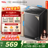 TCL抗菌除螨波轮洗衣机全自动8KG一级能效小型家用家电国家补贴以旧换新宿舍租房京东自营B80V2R