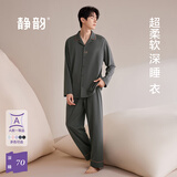 静韵超柔软睡衣女春秋款莫代尔情侣软棉棉家居服长袖套装男可外穿