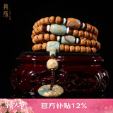 龍隐【黄金陈籽】星月菩提子手串男佛珠女款手链108颗送男女友礼物 寿山石【寿山石平安扣配饰】 8mm*10mm