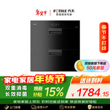 方太【消毒柜J51ES】100L双层大容量 紫外线+臭氧杀菌