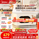 美的厨房小家电小滋味微波炉变频家用小型百搭复古转盘式经典双旋钮轻音M20H4