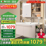 四季沐歌（MICOE）智能浴室柜美妆镜奶油风陶瓷一体盆洗手盆侧柜套装X-GD200(80)-1C