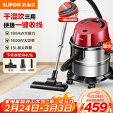 苏泊尔（SUPOR）桶式吸尘器家用大吸力多功能一键收线不锈钢开荒保洁商用吸尘器节日送礼VCT86S