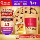 同仁堂品牌北京同仁堂新疆红枣片500g大枣无核去核红枣干非免洗即食泡水