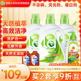 妈妈壹选天然植皂洗衣液清香19.08斤组合装（瓶3kgx3+蔬果净x1+消毒液x2）