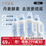 十月结晶婴儿洗衣液新生儿专用宝宝儿童衣物酵素亲肤洗涤剂 1L 4瓶 组合装 送洗衣皂3块