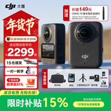 大疆（DJI）Osmo 360 全景运动相机 8K高清防抖防水摩托车骑行潜水滑雪旅行手持便携式vlog摄像机 Osmo360标准套装【赠配件礼包】 【推荐】两年版随心换（赠全球旅游险） 现货速发