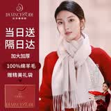 达芬奇密码100%羊毛围巾男女士披肩红色秋冬款围脖本命年礼物 米色