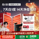 极萌春节不打烊政府补贴10%【大排灯美颈仪】快至当日达焕白美容仪礼盒抑黑促生胶原净痘面罩送女友