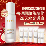 玉兰油（OLAY）全新水光小白瓶75ml美白精华液抗糖提亮去黄补水护肤品新年礼物女