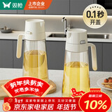双枪油壶厨房家用不挂油玻璃自动开合油罐食用油酱油瓶醋油瓶650ml