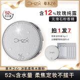 草木之心【52%含水量】冰肌水散粉3.0玫瑰纯露哑光持久控油定妆粉蜜粉粉饼 02透明色 正装10g*1盒+旅行装3g*1盒+卸妆湿巾5片*1袋