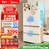 美的（Midea）508L法式四开门冰箱双系统循环一级能效除菌净味风冷大容量以旧换新白色BCD-508WTPZM(E) 国家补贴