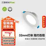 三雄极光 led筒灯射灯 超薄桶灯客厅吊顶天花灯 走廊过道嵌入式孔灯洞灯 星景Ⅱ 3W 暖白光 3寸