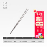 铠斯（KEITH） keith铠斯纯钛实心筷子 金属方形筷 家用钛筷子防滑便携餐具 23cm实心方筷-Ti5633